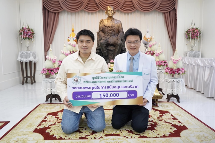 ข่าวการบริจาค