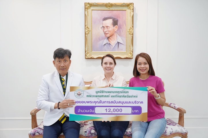 ข่าวการบริจาค