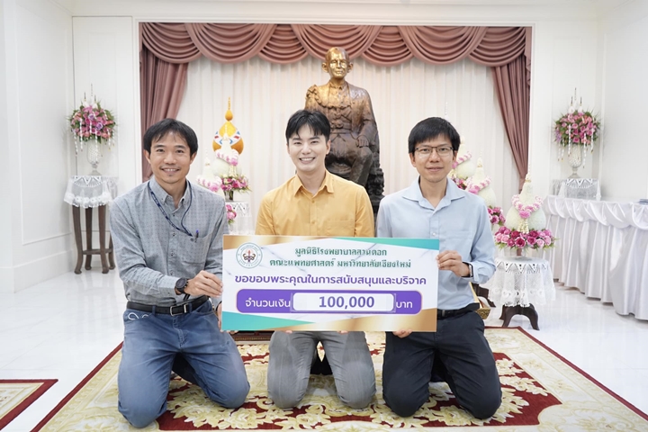 ข่าวการบริจาค