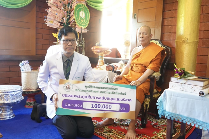 ข่าวการบริจาค