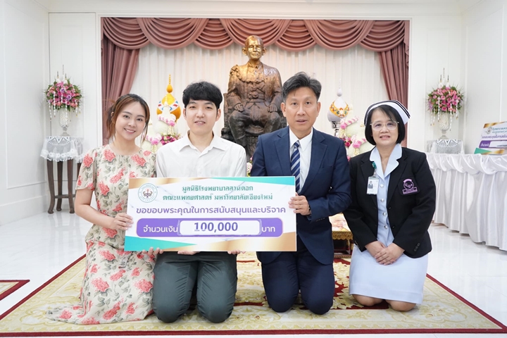 ข่าวการบริจาค
