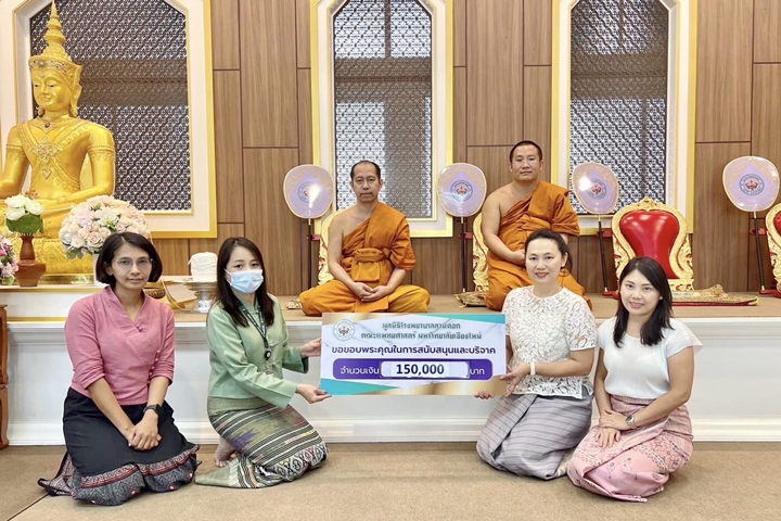 ข่าวการบริจาค