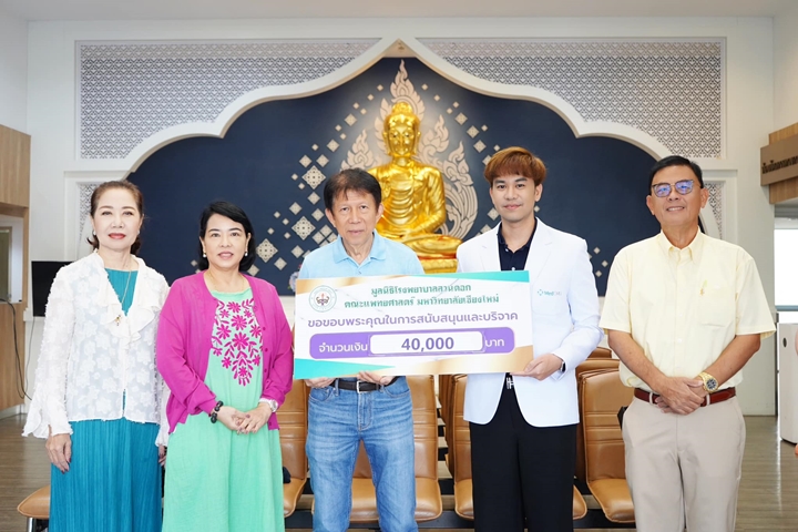 ข่าวการบริจาค