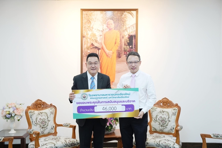 ข่าวการบริจาค