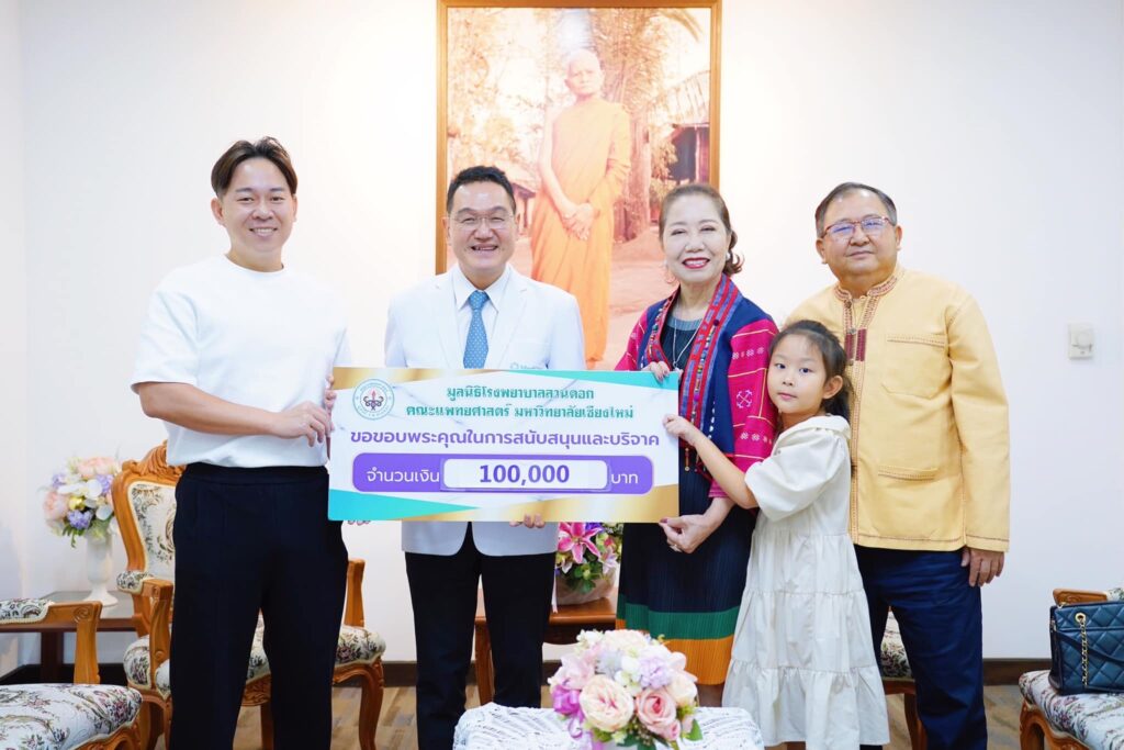 ข่าวการบริจาค