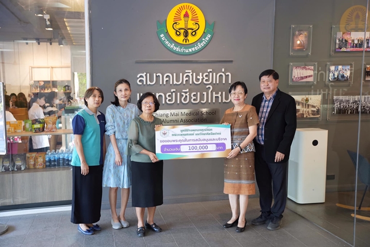 ข่าวการบริจาค
