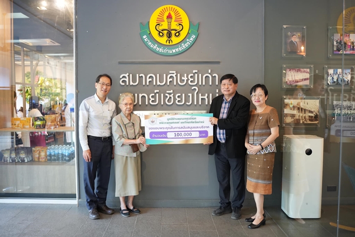 ข่าวการบริจาค