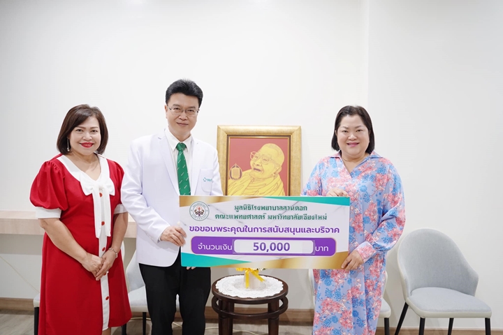 ข่าวการบริจาค