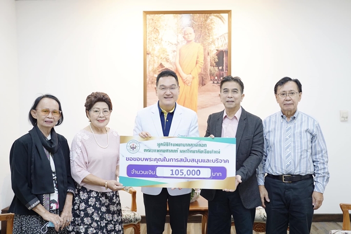 ข่าวการบริจาค