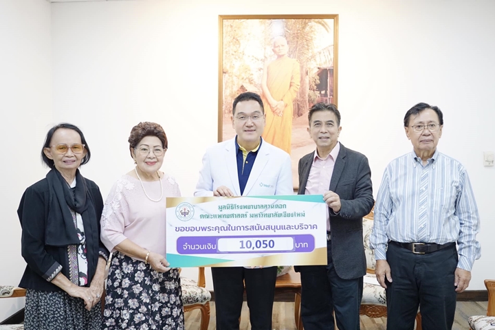 ข่าวการบริจาค