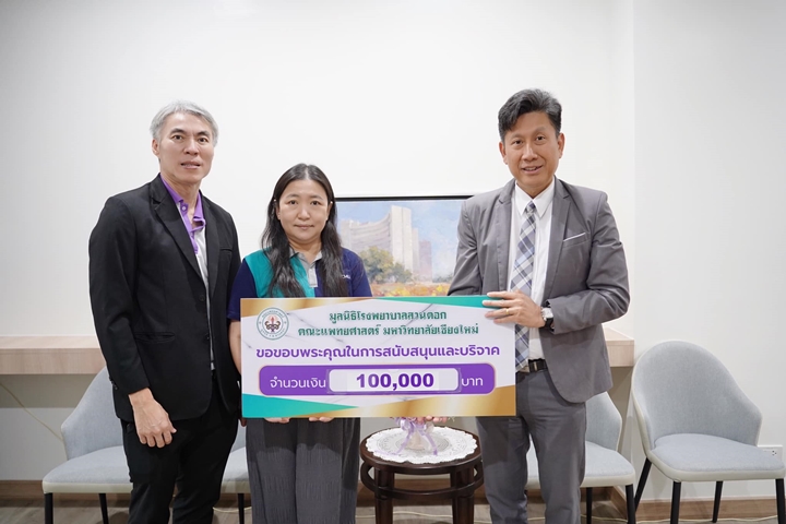 ข่าวการบริจาค