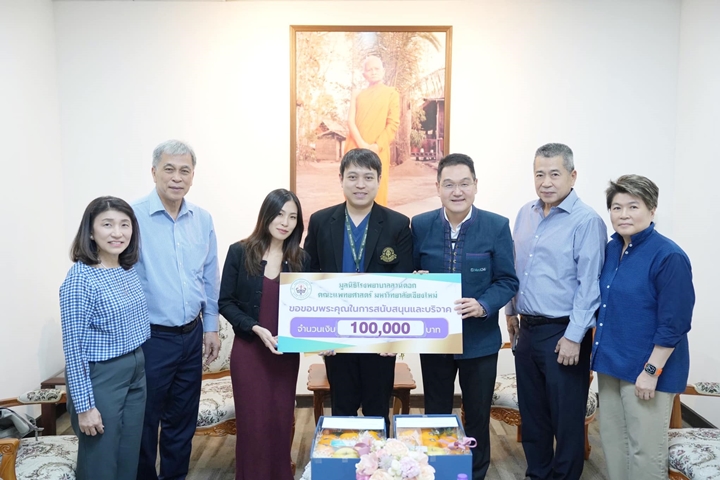ข่าวการบริจาค