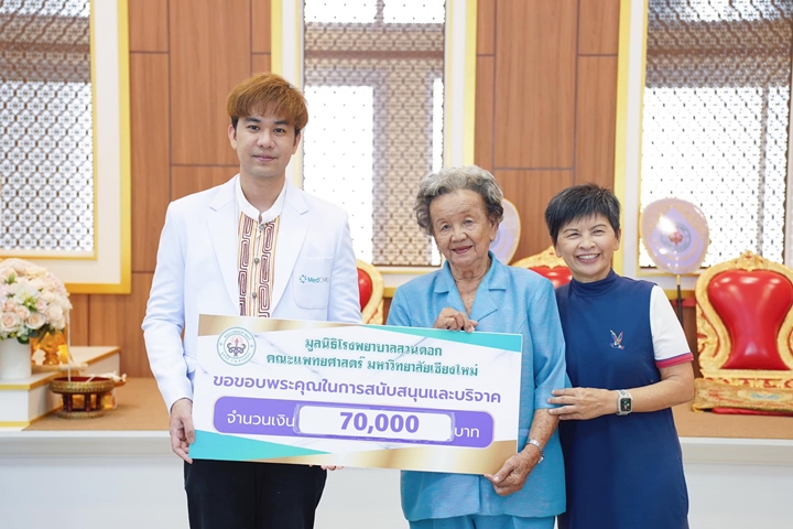 ข่าวการบริจาค