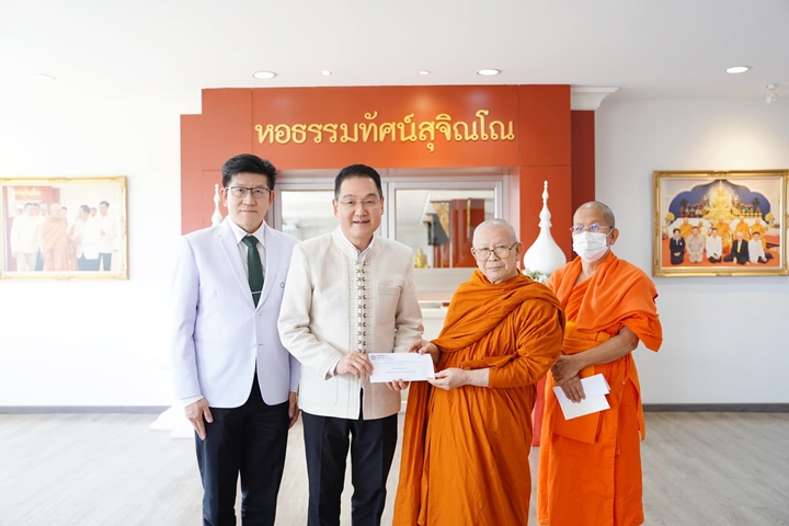 ข่าวการบริจาค