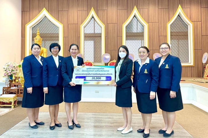ข่าวการบริจาค
