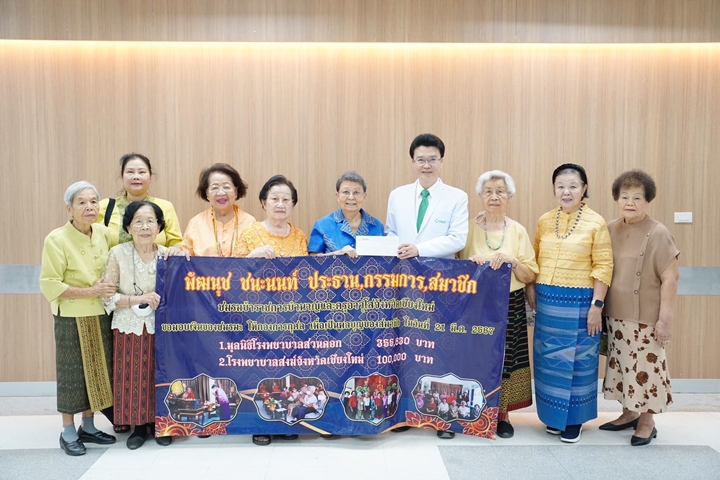 ข่าวการบริจาค