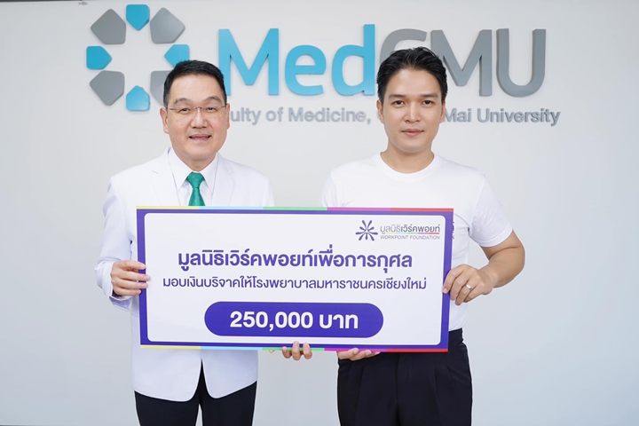 ข่าวการบริจาค
