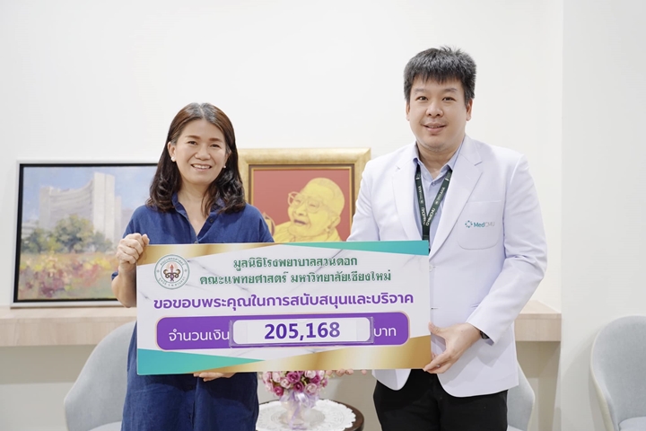 ข่าวการบริจาค