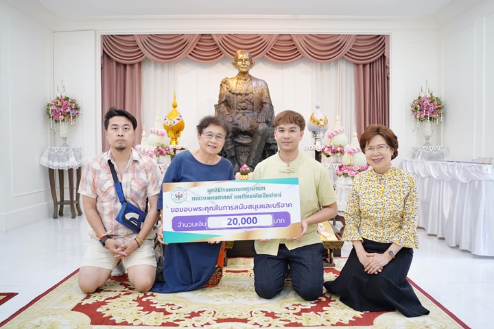 ข่าวการบริจาค
