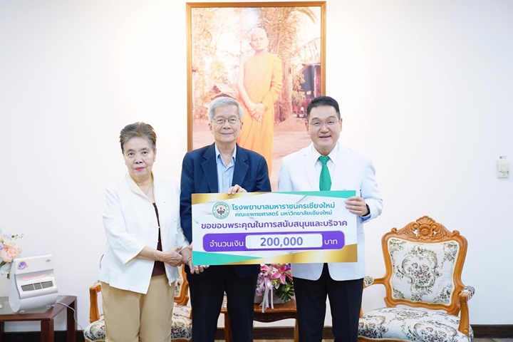 ข่าวการบริจาค