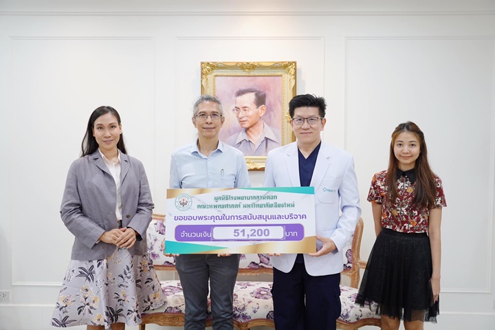ข่าวการบริจาค