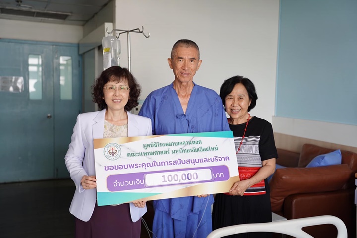 ข่าวการบริจาค