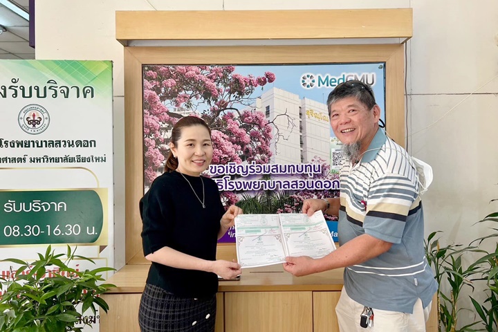 ข่าวการบริจาค