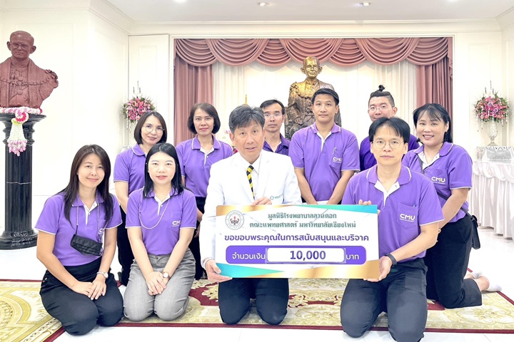 ข่าวการบริจาค