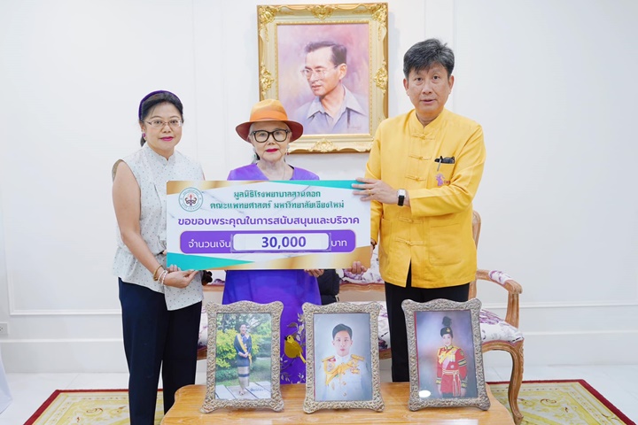 ข่าวการบริจาค