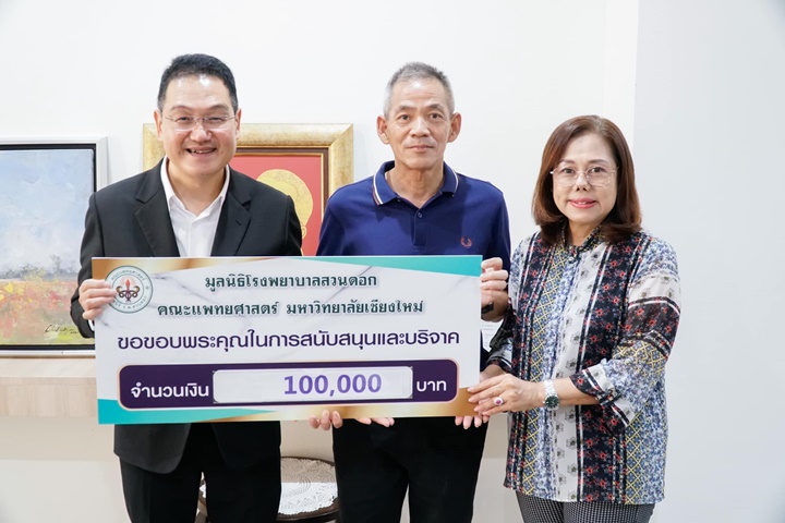 ข่าวการบริจาค