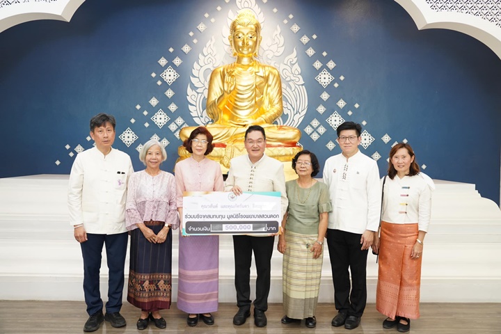 ข่าวการบริจาค