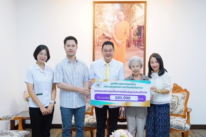 ข่าวการบริจาค