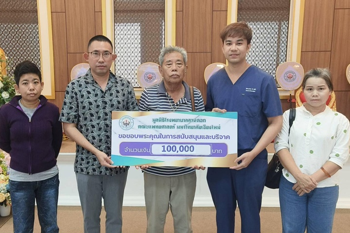 ข่าวการบริจาค