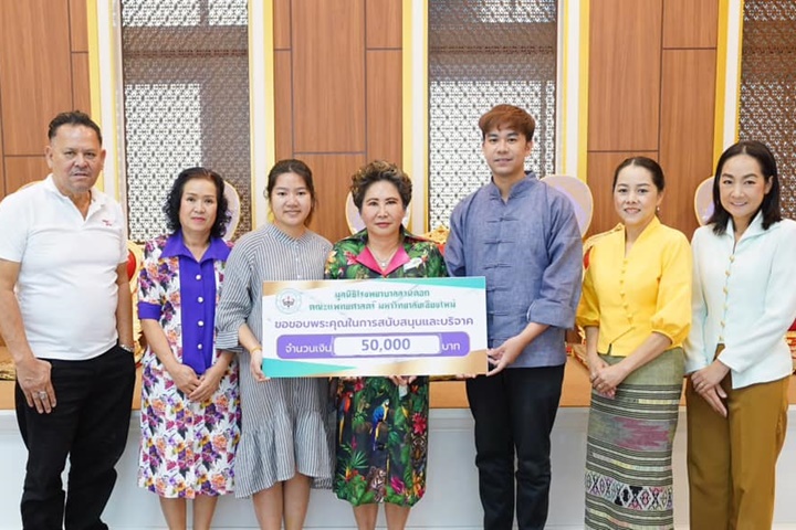 ข่าวการบริจาค