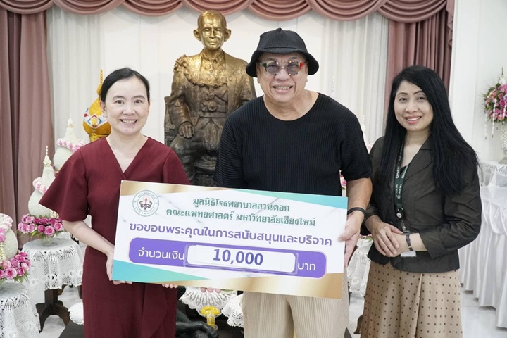 ข่าวการบริจาค