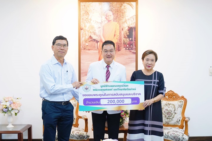 ข่าวการบริจาค