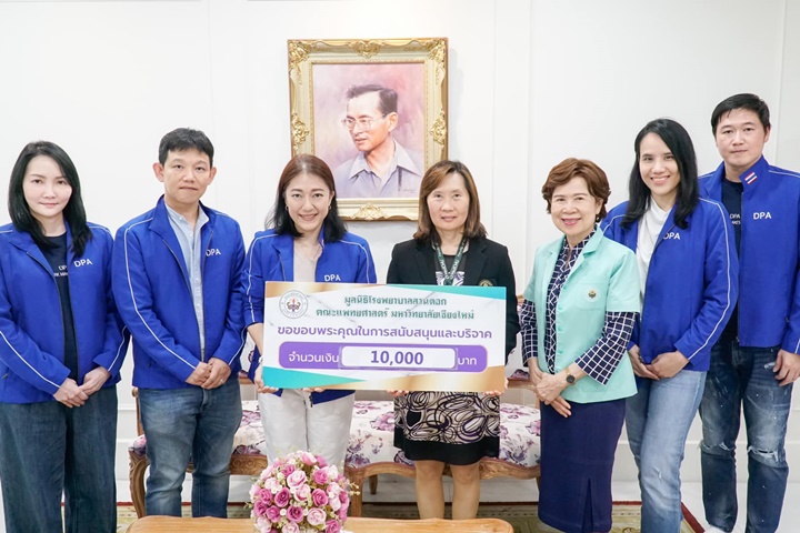 ข่าวการบริจาค