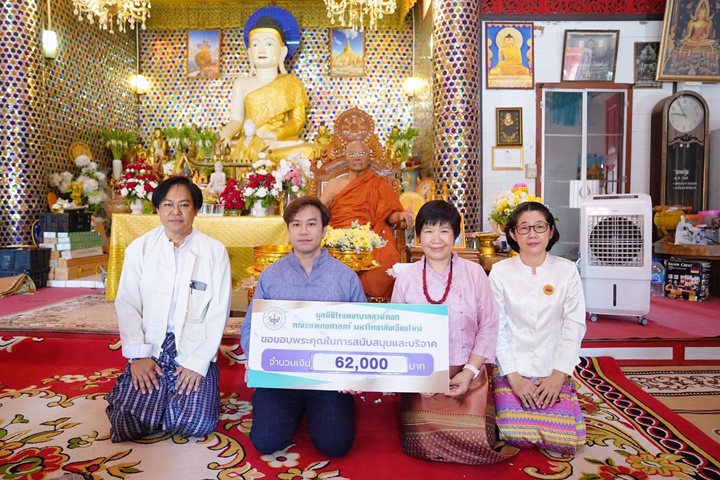 ข่าวการบริจาค