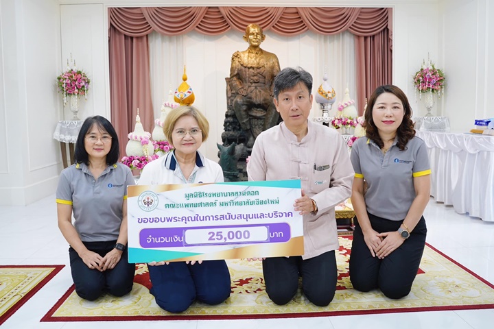 ข่าวการบริจาค
