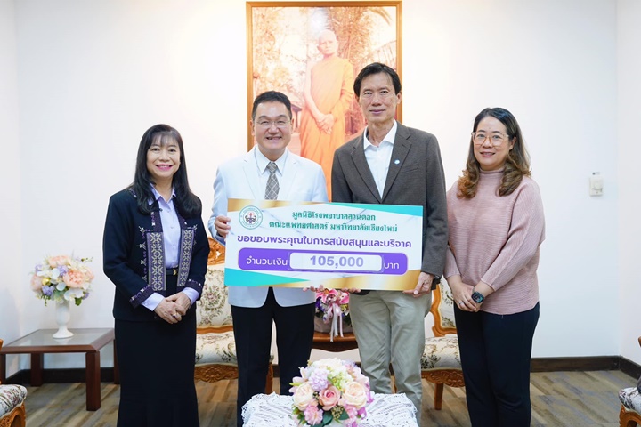 ข่าวการบริจาค