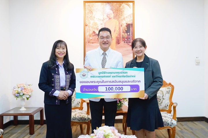 ข่าวการบริจาค
