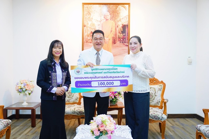 ข่าวการบริจาค