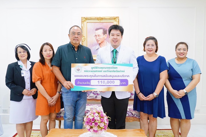 ข่าวการบริจาค