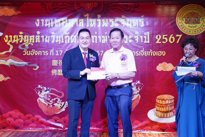 ข่าวการบริจาค