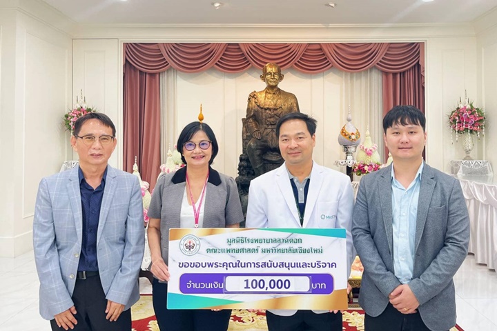 ข่าวการบริจาค