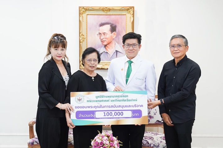 ข่าวการบริจาค