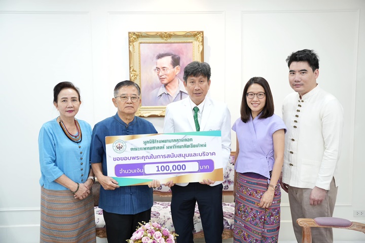 ข่าวการบริจาค