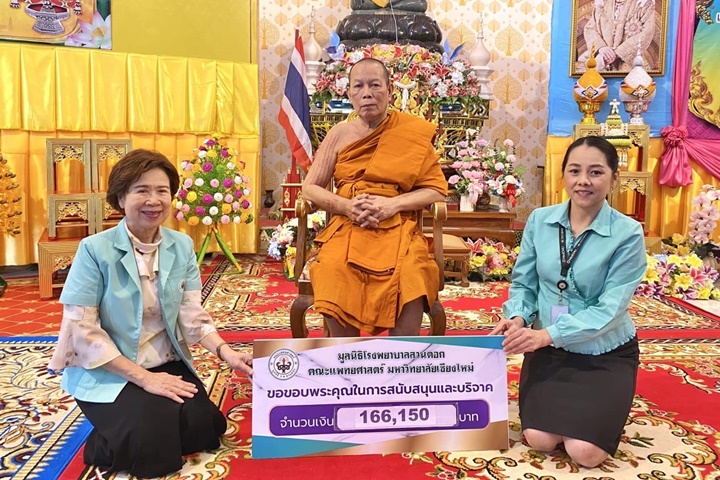 ข่าวการบริจาค