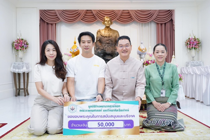 ข่าวการบริจาค