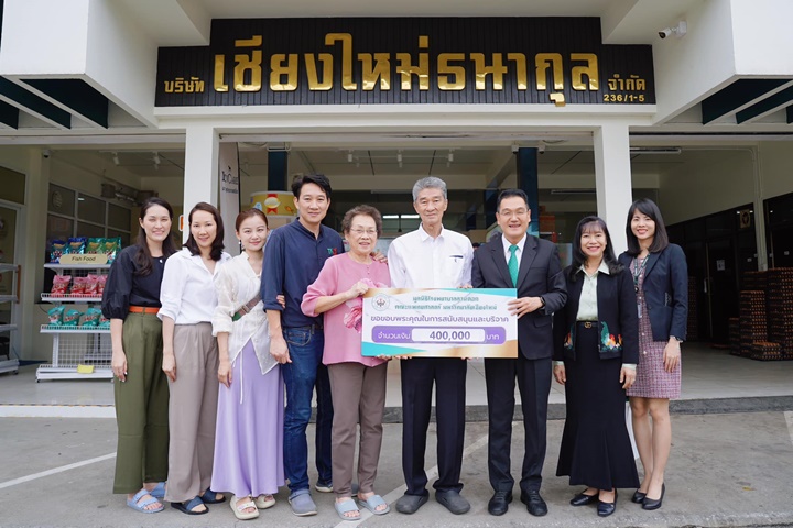 ข่าวการบริจาค